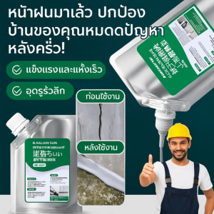 วัสดุที่จําเป็นสําหรับรอยแตกร้าวบนหลังคาของบ้าน สีตัดกัน