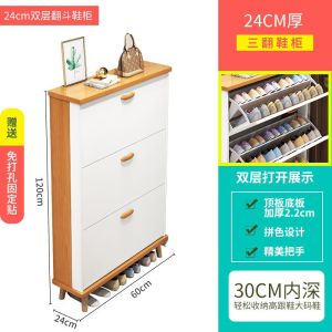 Shoe Cabinet European Style Slim 17/24cm Tumbler Shoe Rack Against The Wall With Non-perforated Solid Wood Leg Shoe