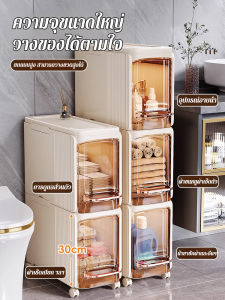 กล่องเก็บของพับได้🔥 ตู้เก็บของกันน้ำและกันความชื้น ตู้เก็บของแบบแตกร้าว ลิ้นชักในครัวและห้องน้ำมีช่องว่างแคบๆ ติดกับผนั