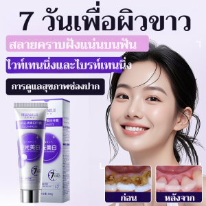 Toothpaste Instant Brightening Multi-whitening Essence Whitening Toothpaste Lasting White in 7 Days