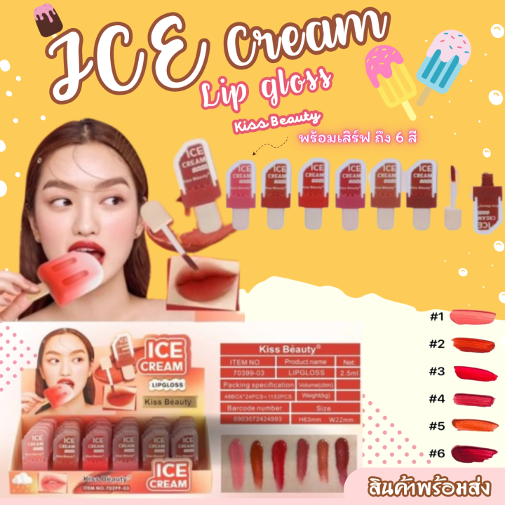 ลิปไอติม Kiss Beauty Lipgloss No.7039903 เนื้อสัมผัสที่อ่อนนุ่ม ช่วยเติมความยั่วยวนให้ริมฝีปาก