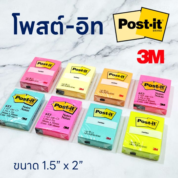 โพสต์-อิท โน้ต Post-it Notes 3M รุ่น 653 ขนาด 1.5 x 2 นิ้ว ขนาดเล็ก กระดาษโน้ต กาวในตัว (1 เล่ม)