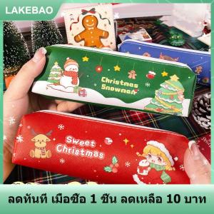 【LAKEBAO】 กล่องดินสอสุดน่ารักสำหรับเทศกาลคริสต์มาสกระเป๋าเก็บดินสอความจุขนาดใหญ่ลายการ์ตูนอุปกรณ์เครื่องเขียนของโรงเรียนของขวัญคริสต์มาสน่ารัก