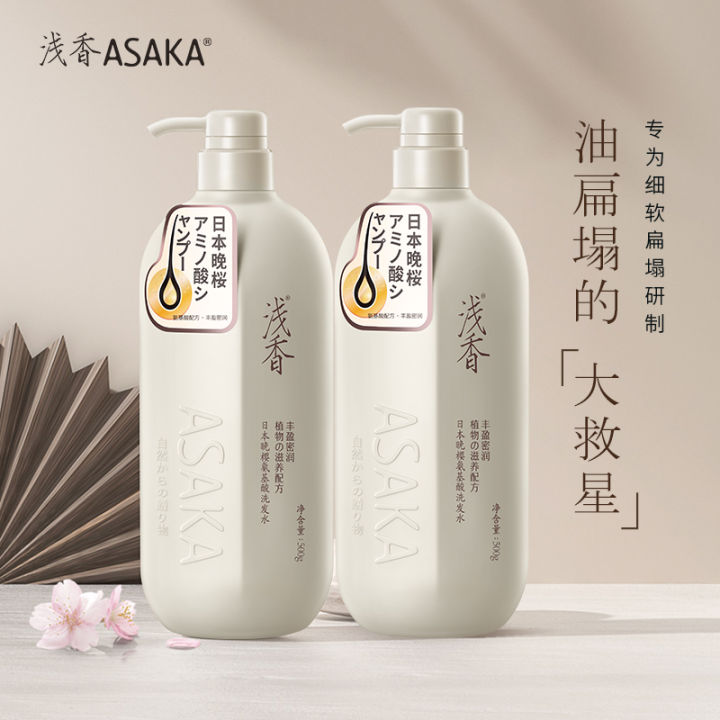ASAKA peralatan mandian🚿🛀日本浅香氨基酸洗发水扁柏控油蓬松去屑止痒护发素500g Shampoo ...