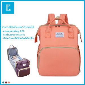 Portable Foldable Baby Bed Mummy Bag Fashionable Casual Large Capacity Can Be Hung On The Stroller Mummy Bag Suitable For Newborn Baby Family To Prepare For Parent