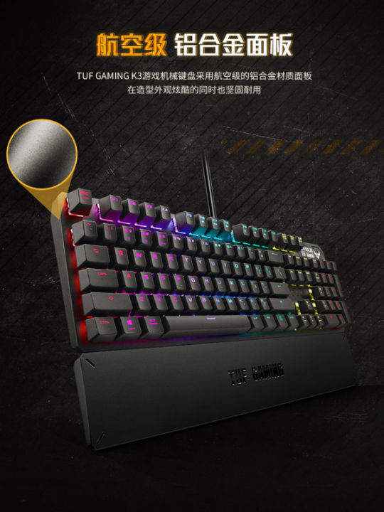 Asus TUF K3 esports agent green/red axis RGB colorful game special ...