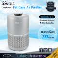 เครื่องฟอกอากาศ Levoit Vital 200S Smart True HEPA  Air Purifier | 100S Smart True HEPA | Core P350 | Core 200S | Core Mini. 