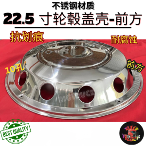 Chrome Rim Cover Wheel Hub Cap for European Prime Mover Truck & Buses #rimcover #caprim #accessory #rim #deepercap #wheelrim #hubcap #tirerim #covers #22.5inch #22.5 rim