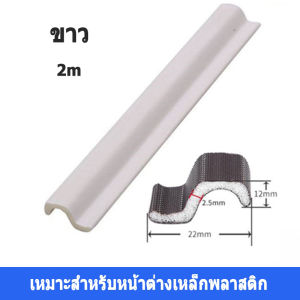 ที่กั้นประตู ที่กั้นประต กันลม กันฝุ่น ซีลหน้าต่างกันเสียง 1 ม้วน ขอบประตูกันแมลง ขอบประตูกันแอรออก กาวในต