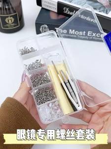 eyeglass repair screw kit Specific product format from source title Check size and compatibility Use only for stated purpose for home personal or intended-use setting indoor furnishing