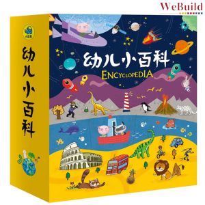 【幼儿小百科】(全套12册)幼儿认知小百科十万个为什么 儿童百科全书宝宝睡前故事绘本 Children Chinese Picture Story Book Buku WeBuild