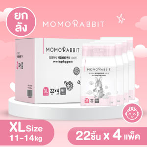 Momo Rabbit โมโม่แรบบิท ผ้าอ้อมเด็กแบรนด์ดังจากเกาหลี รุ่น EcoSingSing Girl สำหรับเด็กผู้หญิง