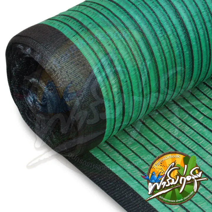 สแลนกรองแสง ยาว 50 เมตร ผสมสาร UV