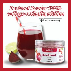Premium Beetroot Powder 100g - High-Quality Natural Health Supplement for Vision Care Gluten-Free Sugar-Free