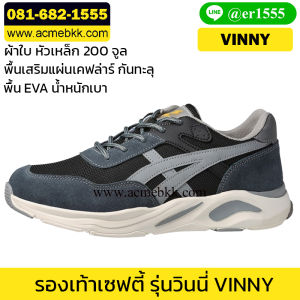 รองเท้าช่าง ผ้าใบ หัวเหล็ก รุ่นวินนี่ Vinny สีเทาดำ