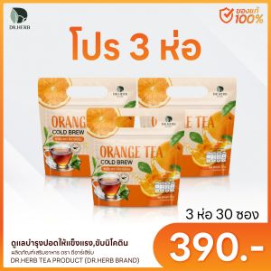 [🍊พร้อมจัดส่งฟรี+ส่งด่วน🍊] ชาสมุนไพร ชาผงส้ม Dr.Herb ตัวช่วยในการฟื้นฟูร่างกายจากการสูบบุหรี่ (3 ห่อ 30 ซอง)