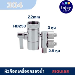 ท่อนำน้ำ ท่อน้ำอีสปริง ( espring ) อะไหล่เครื่องกรองน้ำ สำหรับเครื่องกรองน้ำแอมเวย์ สายท่อน้ำ ของแท้ 100% Amway