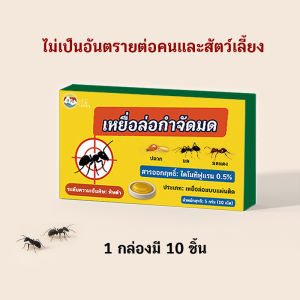 🐜มดตายหมด🐜ยาฆ่ามด กำจัดมด ปลวกตายทั้งรัง ยาหยดมด มดตายยกรัง กำจัดรวดเร็ว มีประสิทธิภาพยิ่งขึ้น ฆ่าตายยกลัง เหยื่อกำจัดมด ยาหยดมด มดตายยกรัง กำจัดรวดเร็ว มีประสิทธิภาพยิ่งขึ้น ฆ่าตายยกลัง เหยื่อกำจัดมด ไล่ กำจัดได้สิ้นซากตายยกรัง ​ยาฆ่ามด กำจัดมด ยกรั