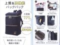 (SG Stock) MOOMIN Magazine Limited Wide open Top Square Type BIG BACKPACK. 