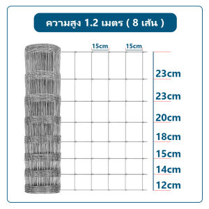 ส่งฟรี! ลวดตาข่ายถักปม ช่องตา15cm. ความยาว 30m/50m ตาข่ายแรงดึง รั้วลวดตาข่าย ตาข่ายล้อมรั้ว วัว แพะ ตาข่ายล้อมรั้ว รั้วลวดตาข่าย รั้วถักปม