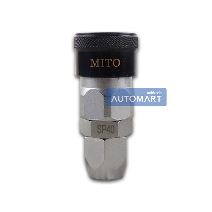 MITO คอปเปอร์ลม SP40 จำนวน 1 ตัว | Lazada.co.th