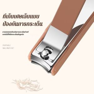 ชุดกรรไกรตัดเล็บ 8 ชิ้น พร้อมกล่องเก็บมีหูหิ้ว พกพาสะดวก สีน้ำตาล