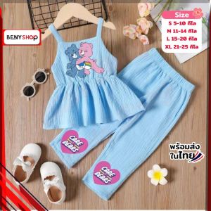ชุดเด็กผู้หญิง 2 ชิ้น ผ้าเปลือกไม้ใส่สบาย เซ็ตเสื้อสายเดี่ยว กางเกงขายาว แสนน่ารัก น้ำหนัก5-25กิโลกรัม รหัสHKO