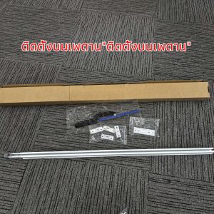 รางผ้าม่าน ติดตั้งง่าย แบบมีกาวในตัว ปิดเสียง แบบติดฝ้า/แบบหันข้างติดตั้ง