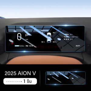 2025 2026 GAC Aion v Gen 2 EV central control screen tempered glass film screen protector modification car interior decoration accessories