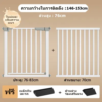 ICIC ที่กั้นเด็ก คอกกั้นเด็ก รั้วสัตว์เลี้ยง รั้วกั้น ประตูกั้นเด็ก ที่กั้นบันได ประตูกั้นบันได ไม่ต้องเจาะผนังรุ่น ล๊อคอัตโนม สำหรับเด็กและสัตว์เลี้ยง