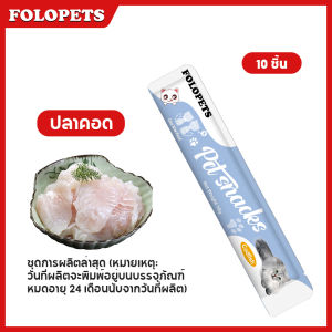 FOLOPETS แมวขนมเลีย แมวขนม แถบแมว แมวขนม อาหารเปียก รสชาติอร่อยถูกใจน้องเหมียว ชอบมาก บำรุงผมสวย ลบรอยฉีก3 รส cat snacks