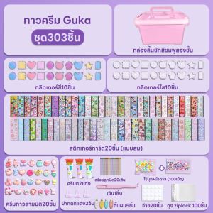 💥ชุด1522ชิ้น💥DIY ของเล่น ชุดวัสดุแฮนด์เมด สติ๊กเกอร์ พวงกุญแจdiy ชุดทําพวงกุญแจ ของเล่นเด็กผู้หญิง Goo KITY KUROMI