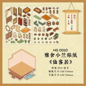 [KW] Scene Stickers | 3D Scenery & Landscaping Stickers | Scrapbook & Journaling Stickers | HG 10-13 | Cute Stickers & Device-Free Toy | Fun & Creative Gift | Stress Relief & Calming Stickers