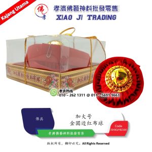 MY BARANG SEMBAHYANG 红布球 加大号金圆边 孝濟神料 Craft Ball Red Cloth Ball With Large Gold Round Edge
