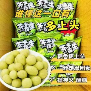 Mustard Peanuts Individually Small Package Fried Goods Crispy Peanut Snacks Living Room Office Casual Snacks