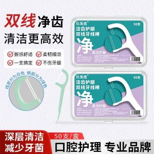 Double Row Deep Clean Dental Floss Stick Disposable Teeth Care Floss Picks Portable Boxed Tooth Cleaner Household Pack