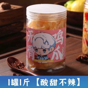 柠檬酸辣无骨鸡爪1000g罐装批发网红零食小吃脱骨去骨泡椒凤爪