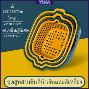 Yiha ตะกร้าล้างผลไม้ 2ชั้น 2in1 ตะกร้าล้างผัก อ่างล้างหน้าคู่ อ่างล้างหน้า กะหล่ำปลีสีน้ำเงิน Basin for washing vegetables