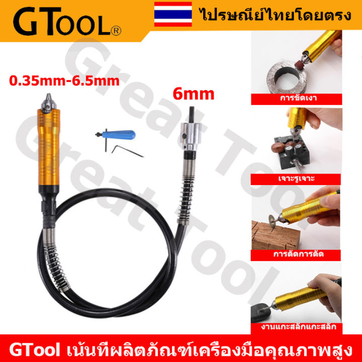 สายอ่อน เจียรสายอ่อน สายอ่อนต่อเครื่องเจียร เครื่องแกะสลัก ขนาดเเกน0.3 ...