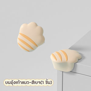 ยางกันกระแทกมุม ซิลิโคนเท้าแมวกันกระแทก ติดมุมโต๊ะ / กันชนมุมโต๊ะ ป้องกันการเดินชน น่ารัก