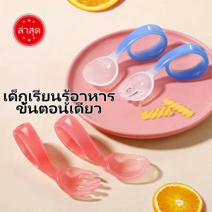 Pulchra ช้อน ช้อนส้อมฝึกหัดกินข้าวเด็ก ช้อน ช้อนทานอาหารสำหรับเด็ก ช้อนป้อนอาหารเด็ก