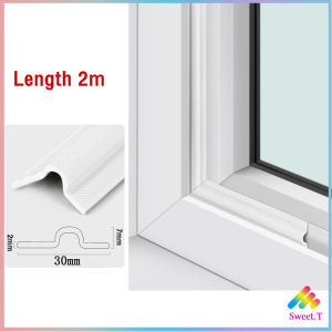 Sweet โฟมเทป แถบปิดผนึกหน้าต่าง ยาว 2 เมตร กันลม กันฝุ่น กันเสียง Window seal strip