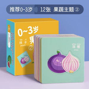 Childrens animal puzzle for babies aged 0 to 6 entry-level puzzle early education toys