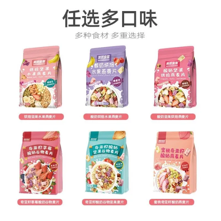 美粥食客坚果燕麦烘焙混合谷物口味脆非麦片油炸营养代餐饱腹学生American Congee, diner, nut, oatmeal ...