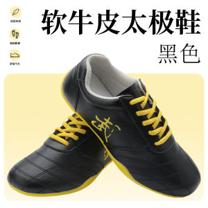 Martial Arts Special Shoes Taekwondo Shoes Black Martial Arts Shoes Tai Chi Shoes Competition Cowhide Sole Competition Shoes
