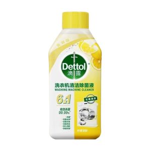 [SG In Stock] Dettol Washing Machine Sterilizing Cleaner 250ml Deep cleaning & inhibit 99.9% of bacteria