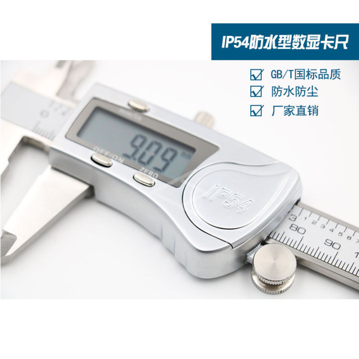 IP54 waterproof digital vernier caliper stainless steel high-precision ...