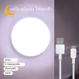 【ซื้อ 1 แถม 1】ไฟติดผนังไร้สาย ไฟอัตโนมัติ ไฟเซ็นเซอร์ ไฟLED เซ็นเซอร์ โคมไฟหัวเตียง ไฟติดห้องนอน โคมไฟ ติดผนัง ไฟบันได ชาร์จผ่านUSB แสงนุ่ม
