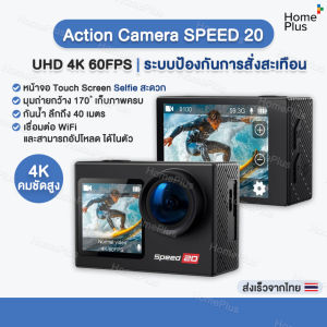 ราคาโปร VDO Action Camera Speed20  หน้าจอคู่ กล้องแอคชั่น กล้องดำน้ำ กล้องกันน้ำ กล้อง VLOG กล้องจิ๋ว Mini Cam