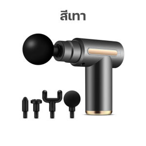 didi-ปืนนวด ปืนนวดกล้ามเนื้อ Mini Massage Gun เครื่องนวดไฟฟ้า นวดไหล่คอ หลัง แขน ขา เครื่องนวดไฟฟ้า สะดวกและทนทาน